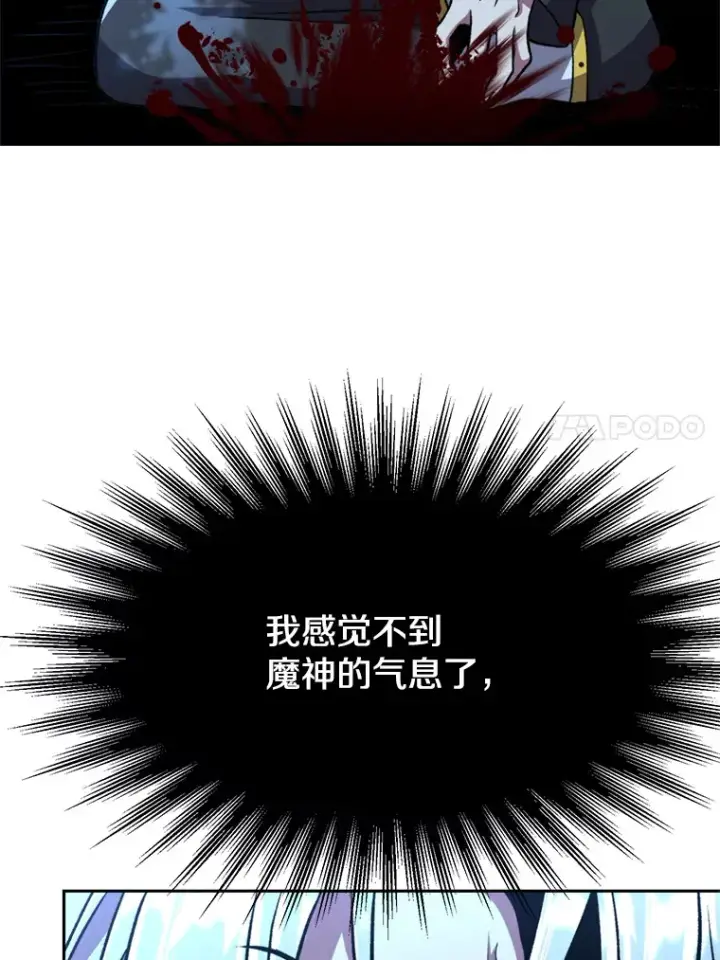 漫画《超越回归的大魔导师》65.圣痕第91张图