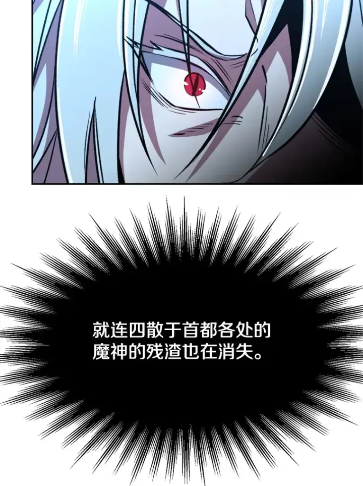 漫画《超越回归的大魔导师》65.圣痕第92张图