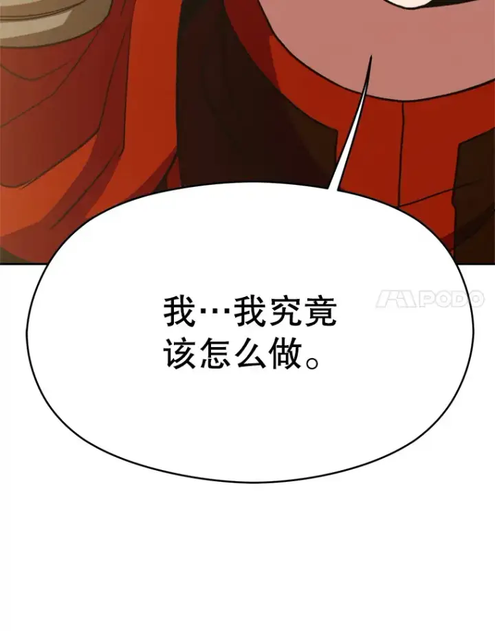 漫画《超越回归的大魔导师》66.反思第103张图