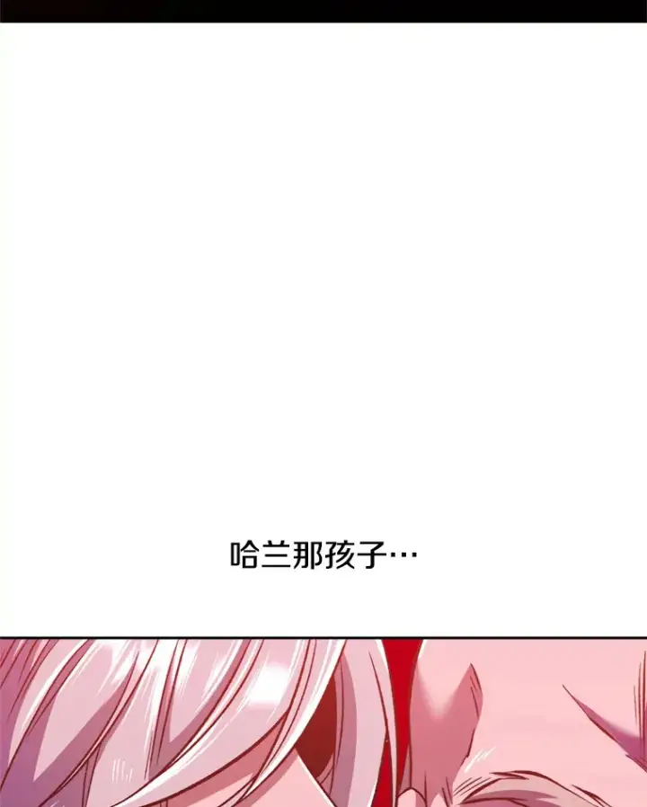 漫画《超越回归的大魔导师》66.反思第12张图