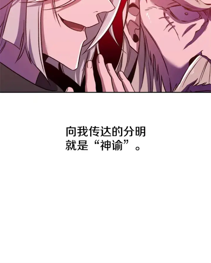 漫画《超越回归的大魔导师》66.反思第13张图