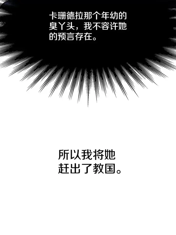 漫画《超越回归的大魔导师》66.反思第17张图