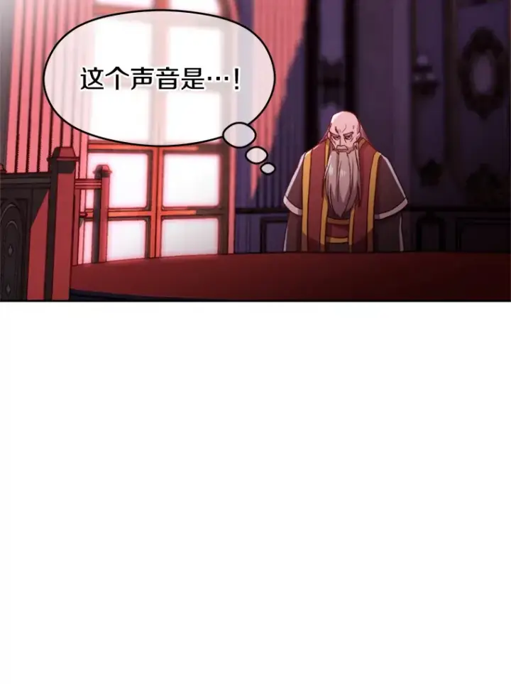 漫画《超越回归的大魔导师》66.反思第23张图