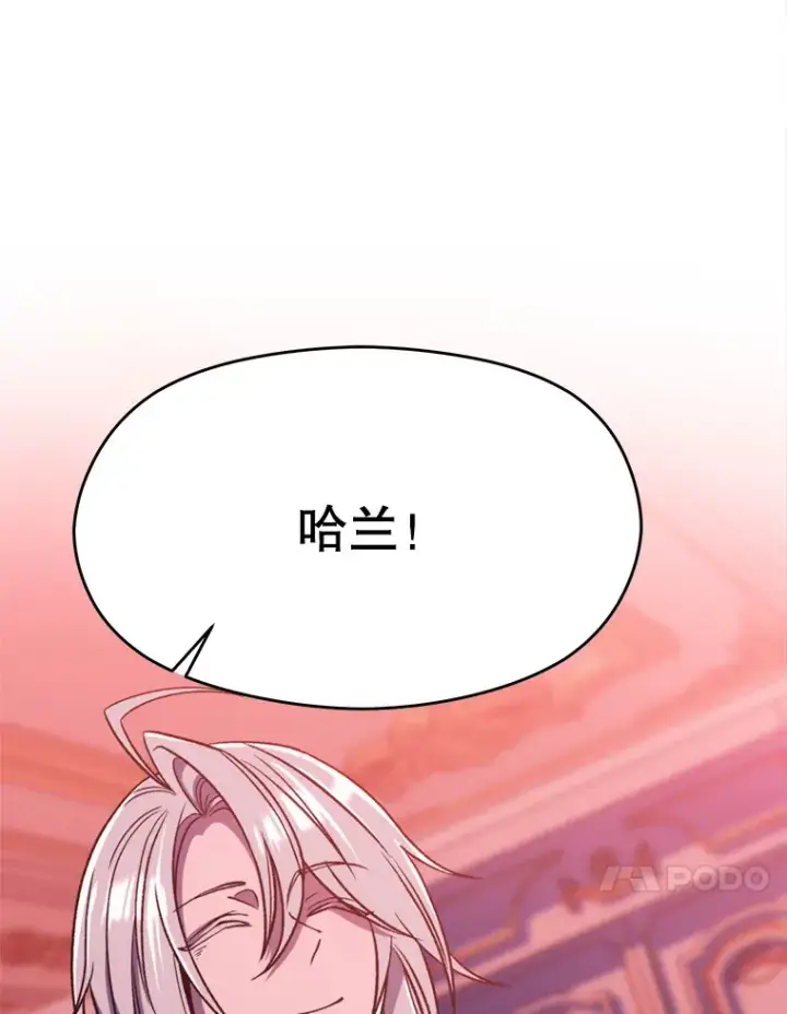 漫画《超越回归的大魔导师》66.反思第24张图