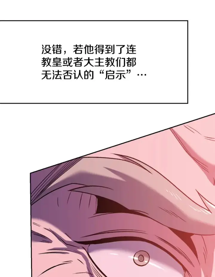 漫画《超越回归的大魔导师》66.反思第26张图
