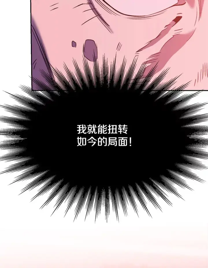漫画《超越回归的大魔导师》66.反思第27张图