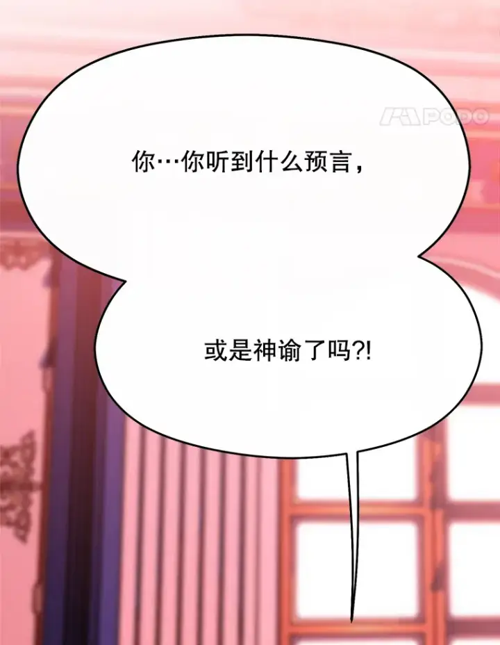 漫画《超越回归的大魔导师》66.反思第28张图