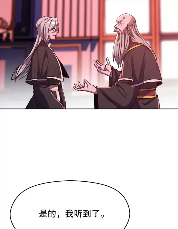 漫画《超越回归的大魔导师》66.反思第29张图