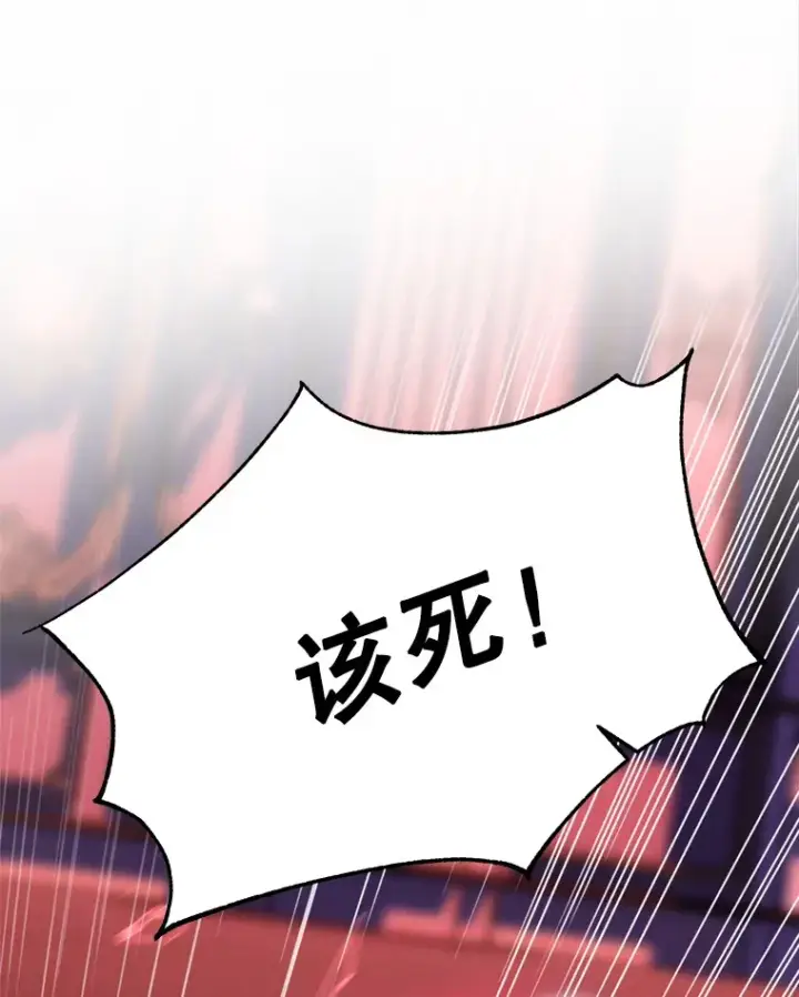 漫画《超越回归的大魔导师》66.反思第3张图