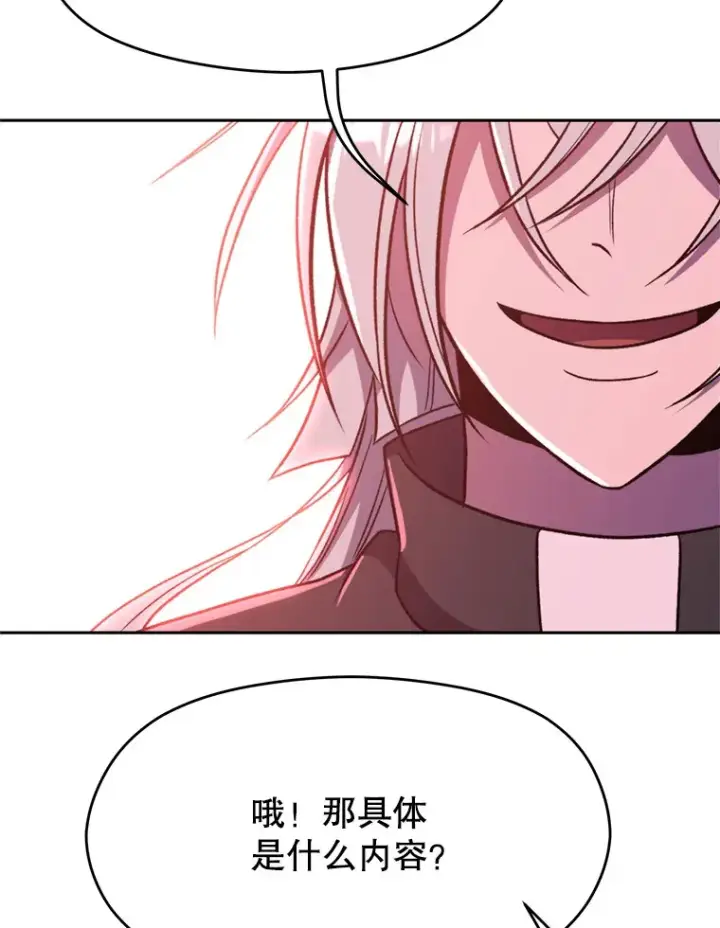 漫画《超越回归的大魔导师》66.反思第30张图