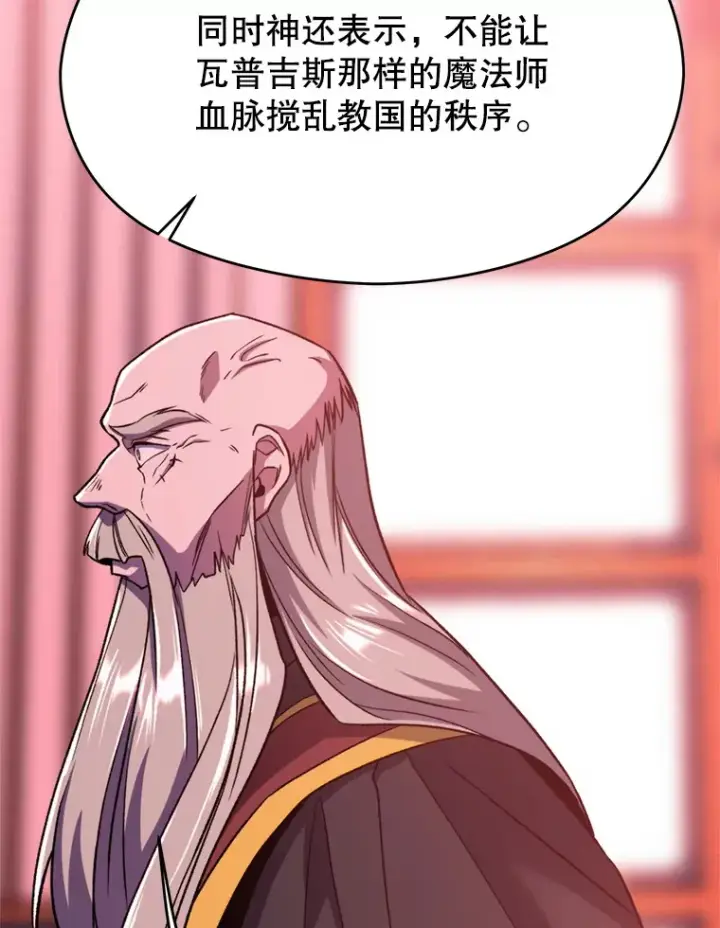 漫画《超越回归的大魔导师》66.反思第33张图