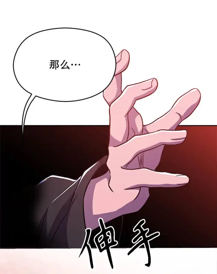 漫画《超越回归的大魔导师》66.反思第35张图