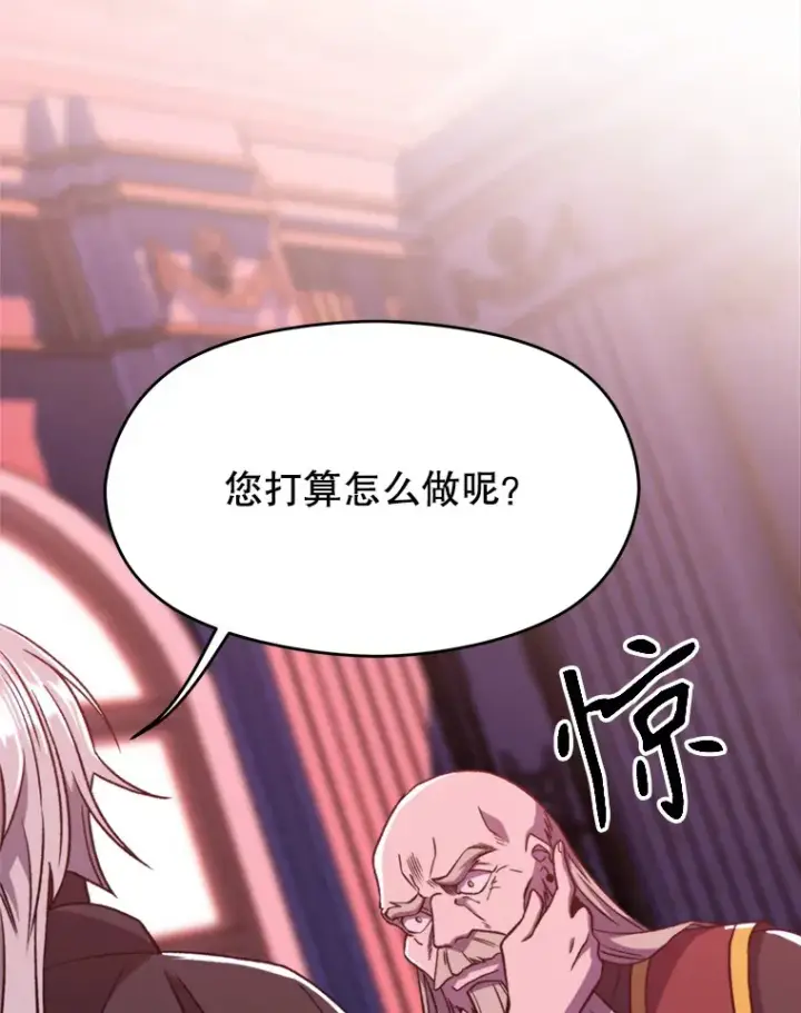 漫画《超越回归的大魔导师》66.反思第36张图