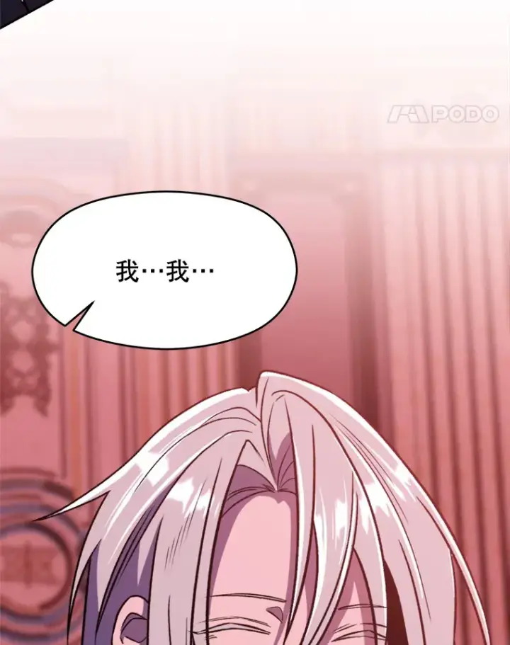 漫画《超越回归的大魔导师》66.反思第38张图