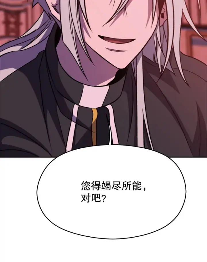 漫画《超越回归的大魔导师》66.反思第39张图