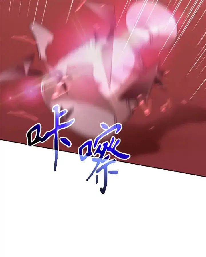 漫画《超越回归的大魔导师》66.反思第4张图