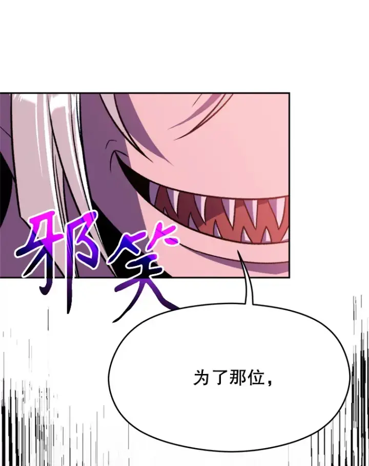 漫画《超越回归的大魔导师》66.反思第40张图