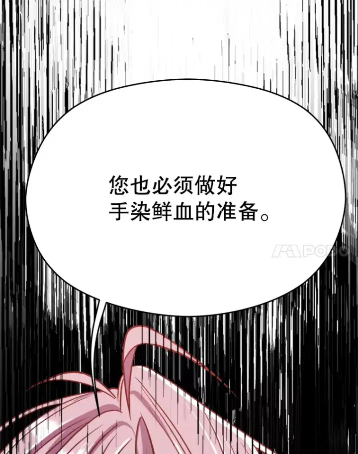 漫画《超越回归的大魔导师》66.反思第41张图