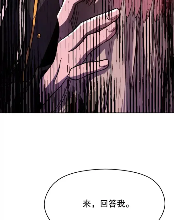 漫画《超越回归的大魔导师》66.反思第43张图