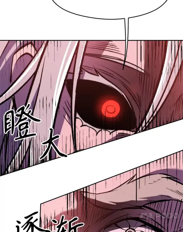 漫画《超越回归的大魔导师》66.反思第44张图