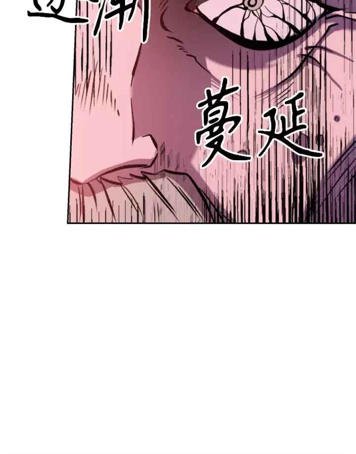 漫画《超越回归的大魔导师》66.反思第45张图