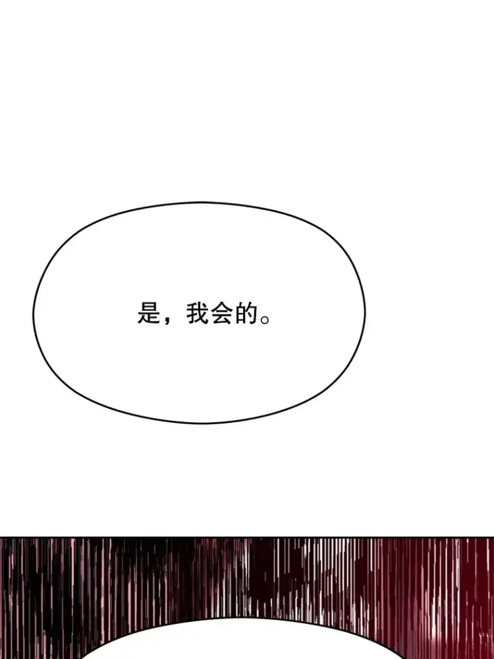 漫画《超越回归的大魔导师》66.反思第46张图