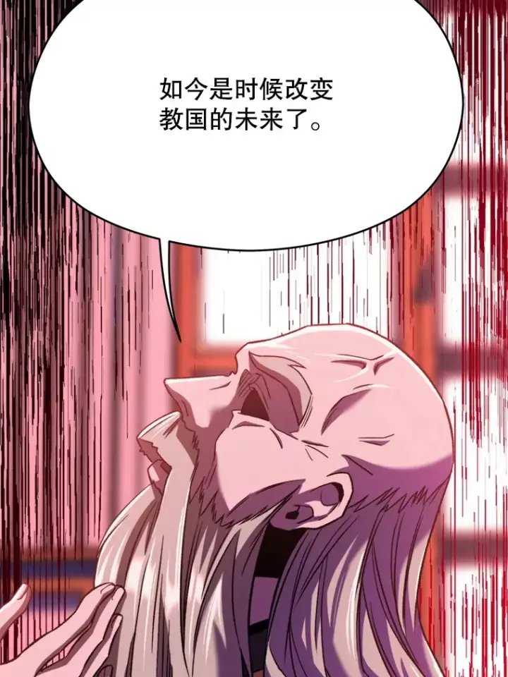 漫画《超越回归的大魔导师》66.反思第47张图