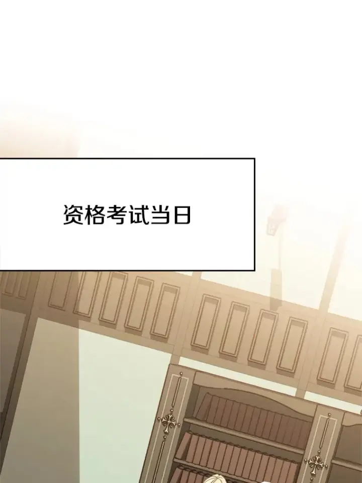 漫画《超越回归的大魔导师》66.反思第50张图