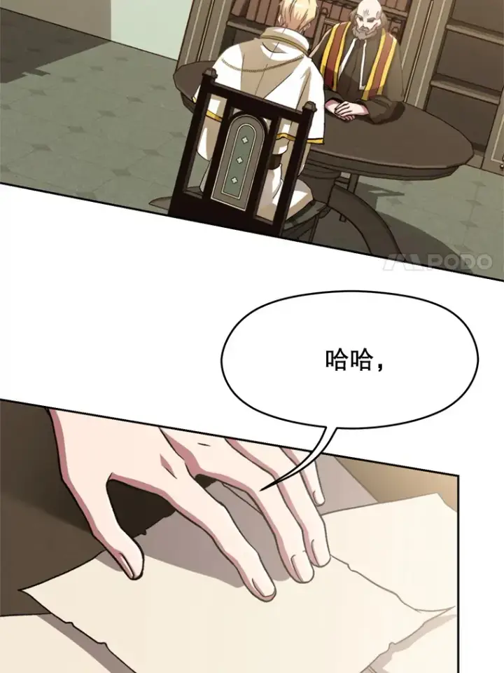漫画《超越回归的大魔导师》66.反思第51张图