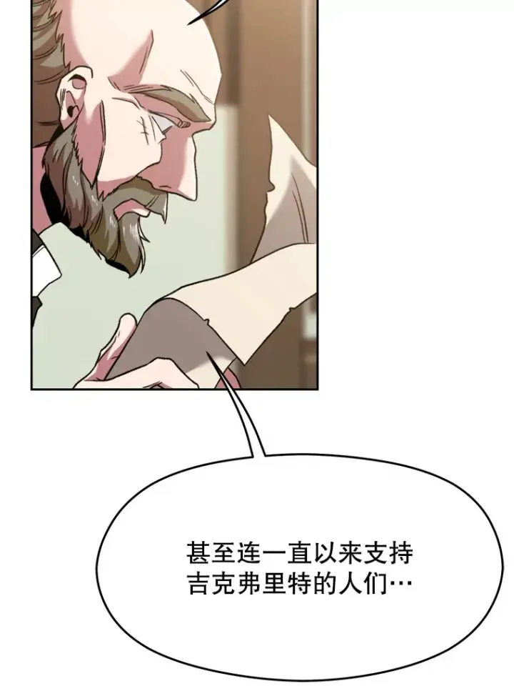 漫画《超越回归的大魔导师》66.反思第53张图