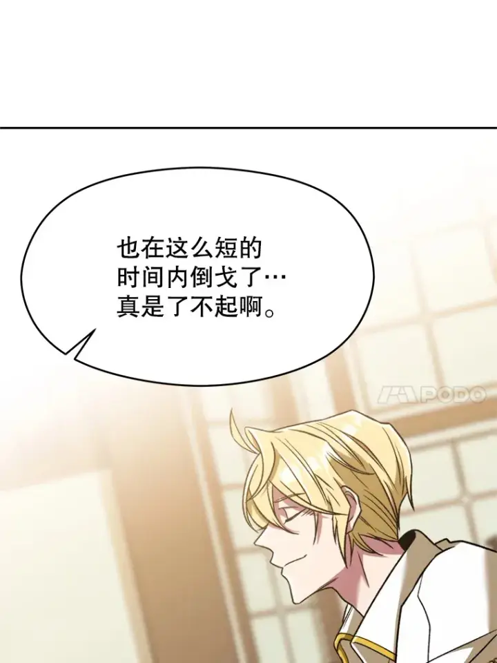 漫画《超越回归的大魔导师》66.反思第54张图