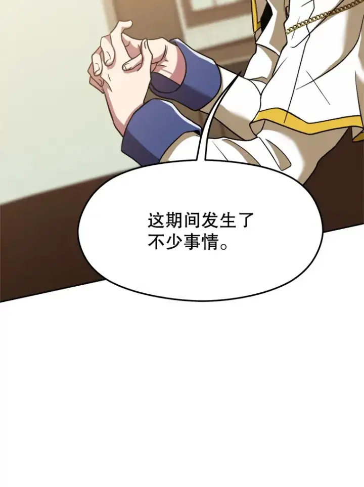 漫画《超越回归的大魔导师》66.反思第55张图