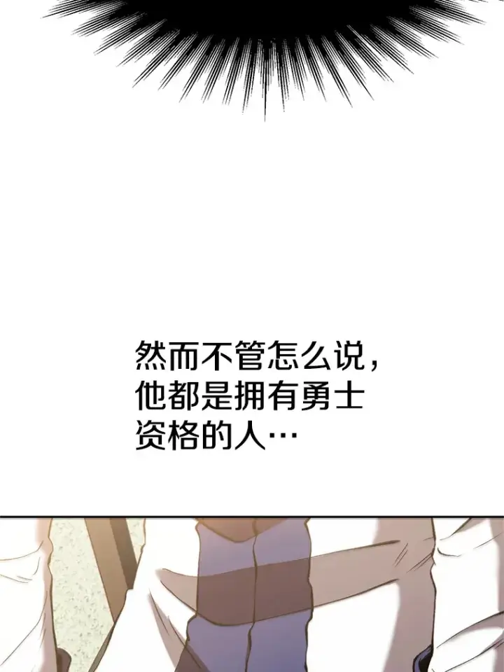 漫画《超越回归的大魔导师》66.反思第59张图