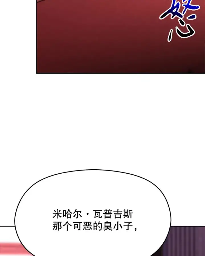 漫画《超越回归的大魔导师》66.反思第6张图