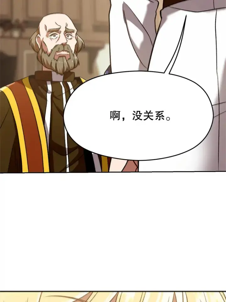 漫画《超越回归的大魔导师》66.反思第62张图