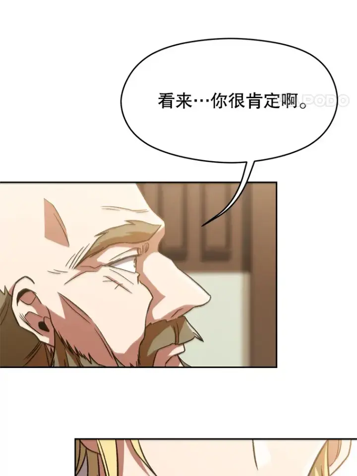 漫画《超越回归的大魔导师》66.反思第64张图
