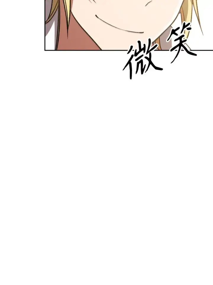 漫画《超越回归的大魔导师》66.反思第65张图