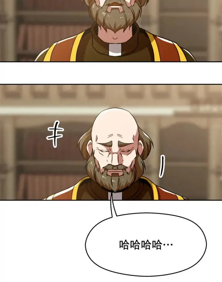 漫画《超越回归的大魔导师》66.反思第68张图