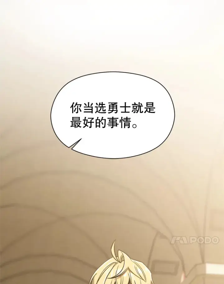漫画《超越回归的大魔导师》66.反思第70张图