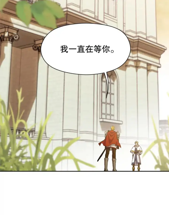 漫画《超越回归的大魔导师》66.反思第73张图