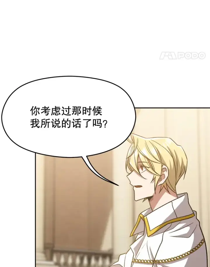 漫画《超越回归的大魔导师》66.反思第74张图