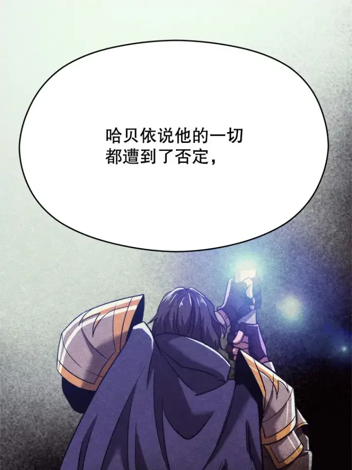 漫画《超越回归的大魔导师》66.反思第79张图