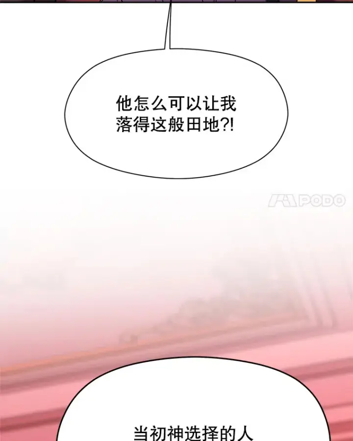 漫画《超越回归的大魔导师》66.反思第8张图