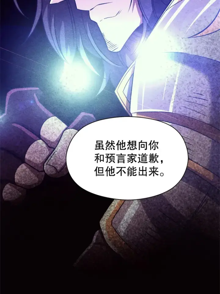 漫画《超越回归的大魔导师》66.反思第81张图