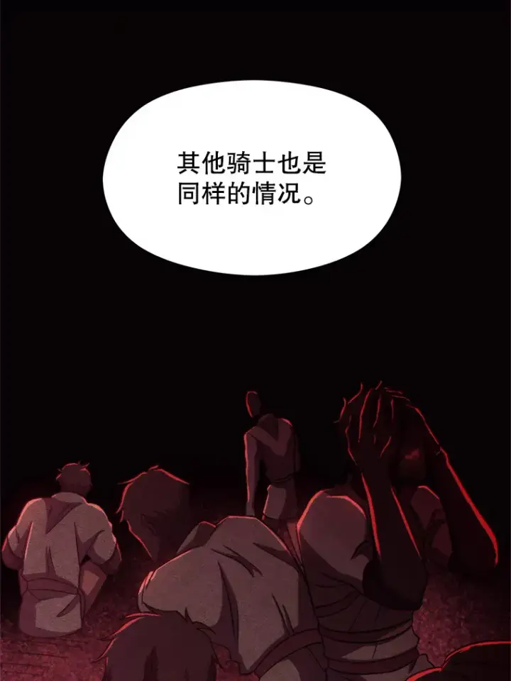 漫画《超越回归的大魔导师》66.反思第82张图