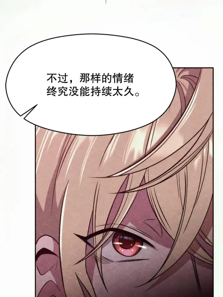 漫画《超越回归的大魔导师》66.反思第85张图