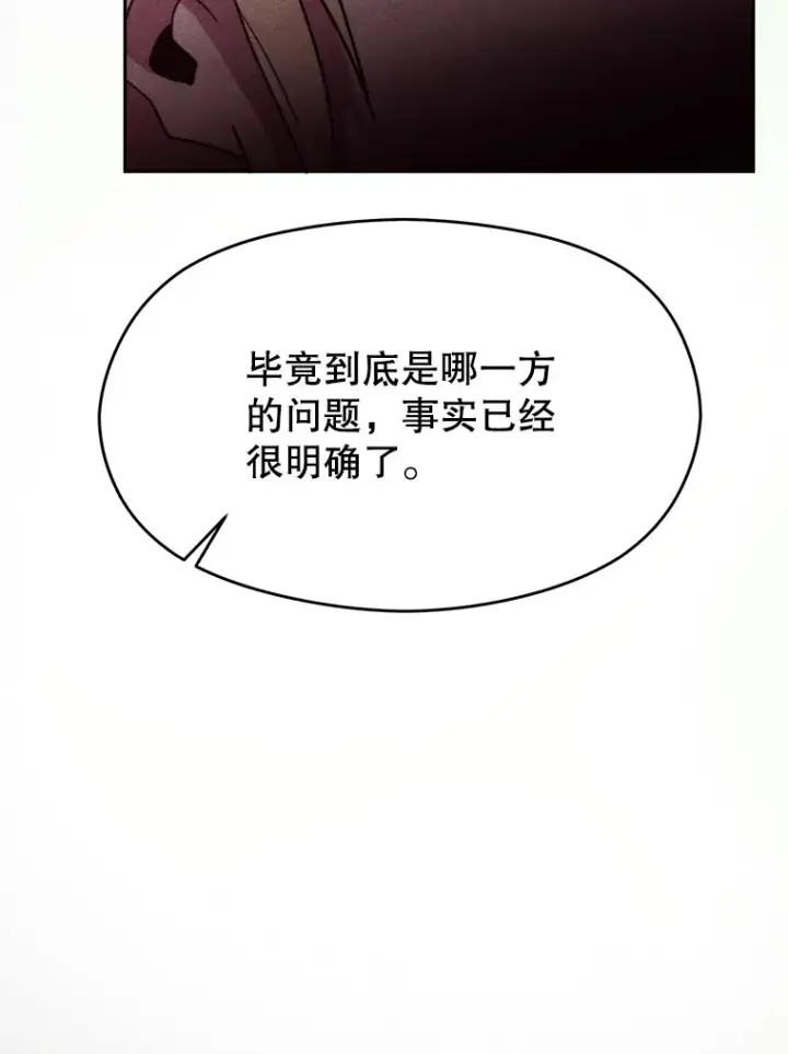 漫画《超越回归的大魔导师》66.反思第86张图