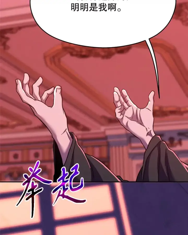 漫画《超越回归的大魔导师》66.反思第9张图