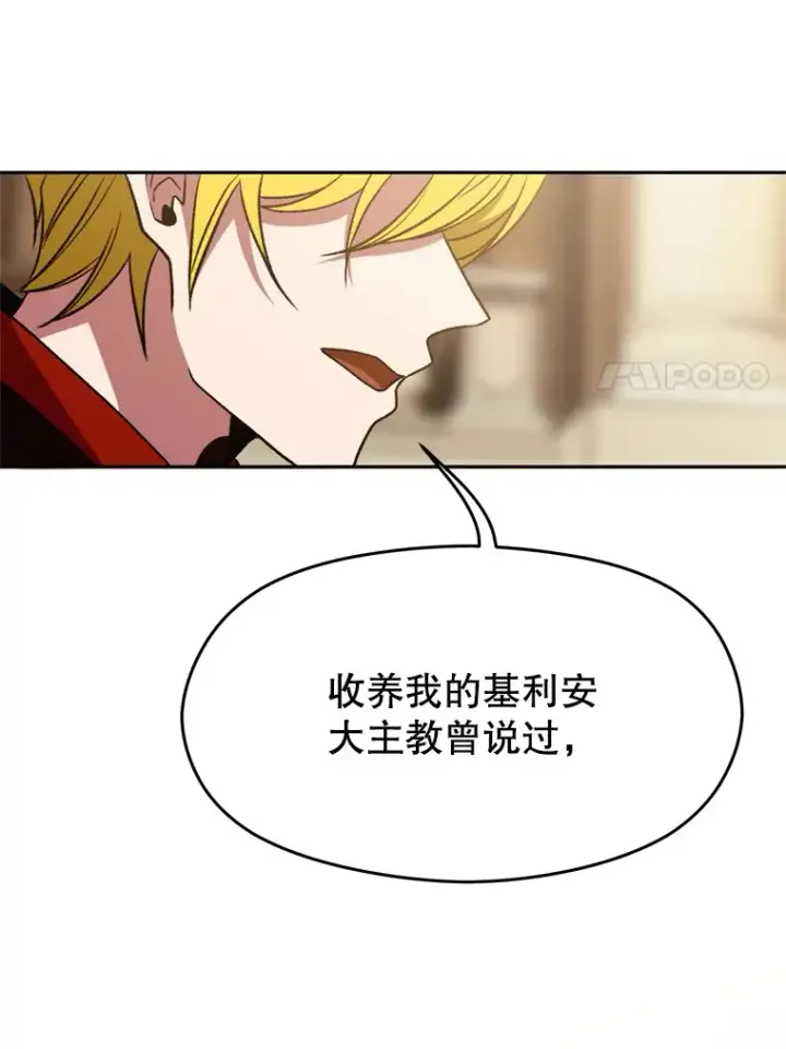 漫画《超越回归的大魔导师》66.反思第90张图