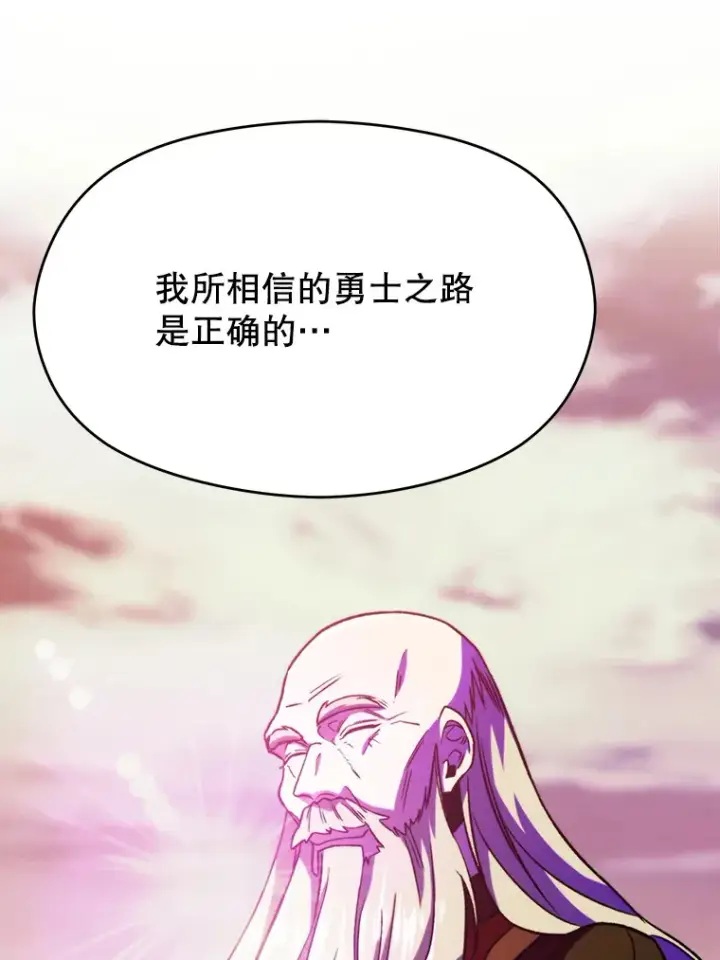 漫画《超越回归的大魔导师》66.反思第91张图